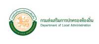 กรมส่งเสริมการปกครองท้องถิ่น