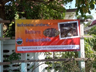 โครงการป้องกันและบรรเทาสาธารณภัยจุดตรวจสกัดช่วงเทศกาลปีใหม่ 2561 