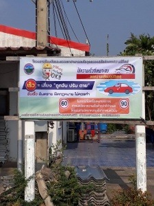 โครงการป้องกันและบรรเทาสาธารณภัยจุดตรวจสกัดช่วงเทศกาลปีใหม่ ปีงบประมาณ 2563