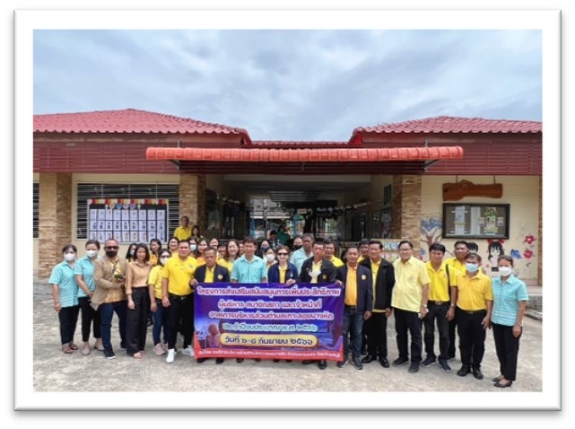 โครงการส่งเสริมสนับสนุนการเพิ่มประสิทธิภาพผู้บริหาร สมาชิกสภา เจ้าหน้าที่ ขององค์การบริหารส่วนตำบลเกาะลอยบางหัก ประจำปีงบประมาณ พ.ศ.2566 วันที่ 6 – 8 กันยายน 2566 ณ จังหวัดราชบุรี