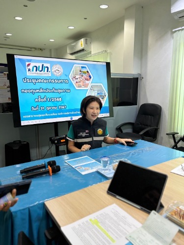 การประชุมกองทุนหลักประกันสุขภาพองค์การบริหารส่วนตำบลเกาะลอยบางหัก ครั้งที่ 1/2568 