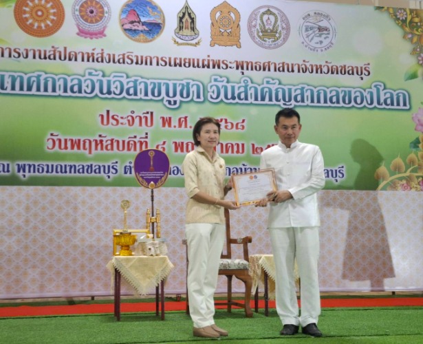 นายกรับรางวัลเชิดชูเกียรติผู้ทำคุณประโยชน์ต่อสังคมและพระพุทธศาสนา