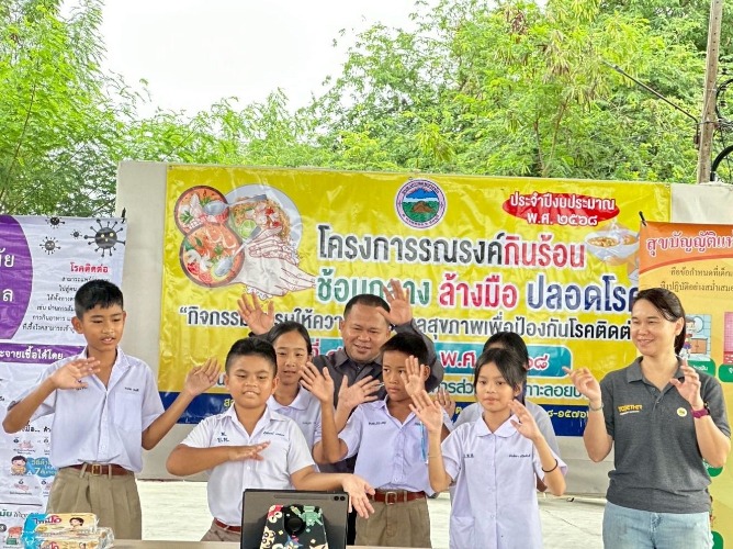 โครงการรณรงค์กินร้อน ช้อนกลาง ล้างมือปลอดโรค ประจำปีงบประมาณ พ.ศ.2568